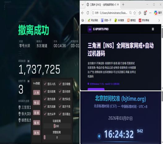 三角洲道具辅助线没了透视自瞄效果